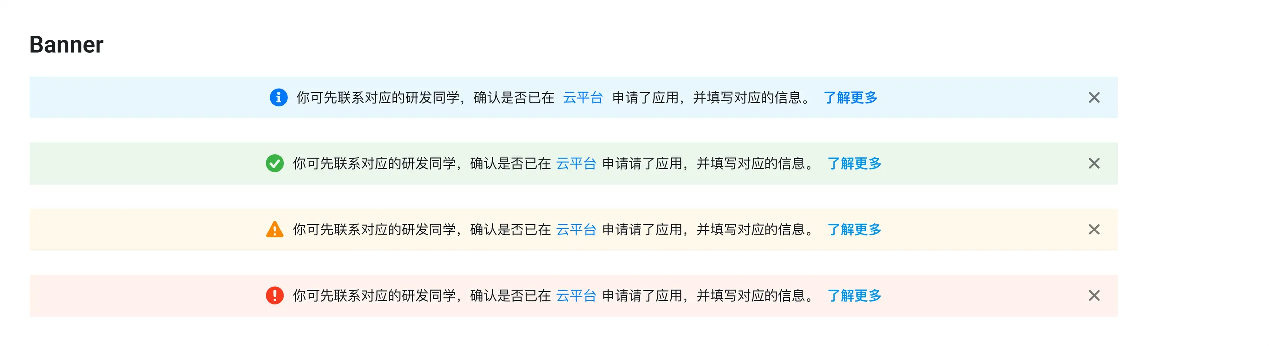 Banner: info, success, warning and error
