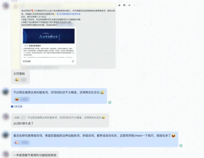 Chat messages after the announcement of the exempt-word recommendation: “Amazing”, “From zero to one, that’s great”, “A feature we wouldn’t have dared to imagine a year ago”