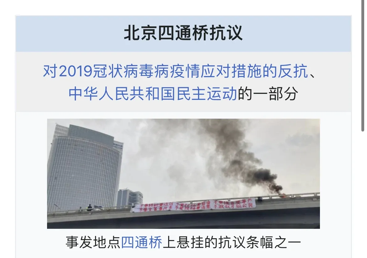 An encyclopedia article about an event