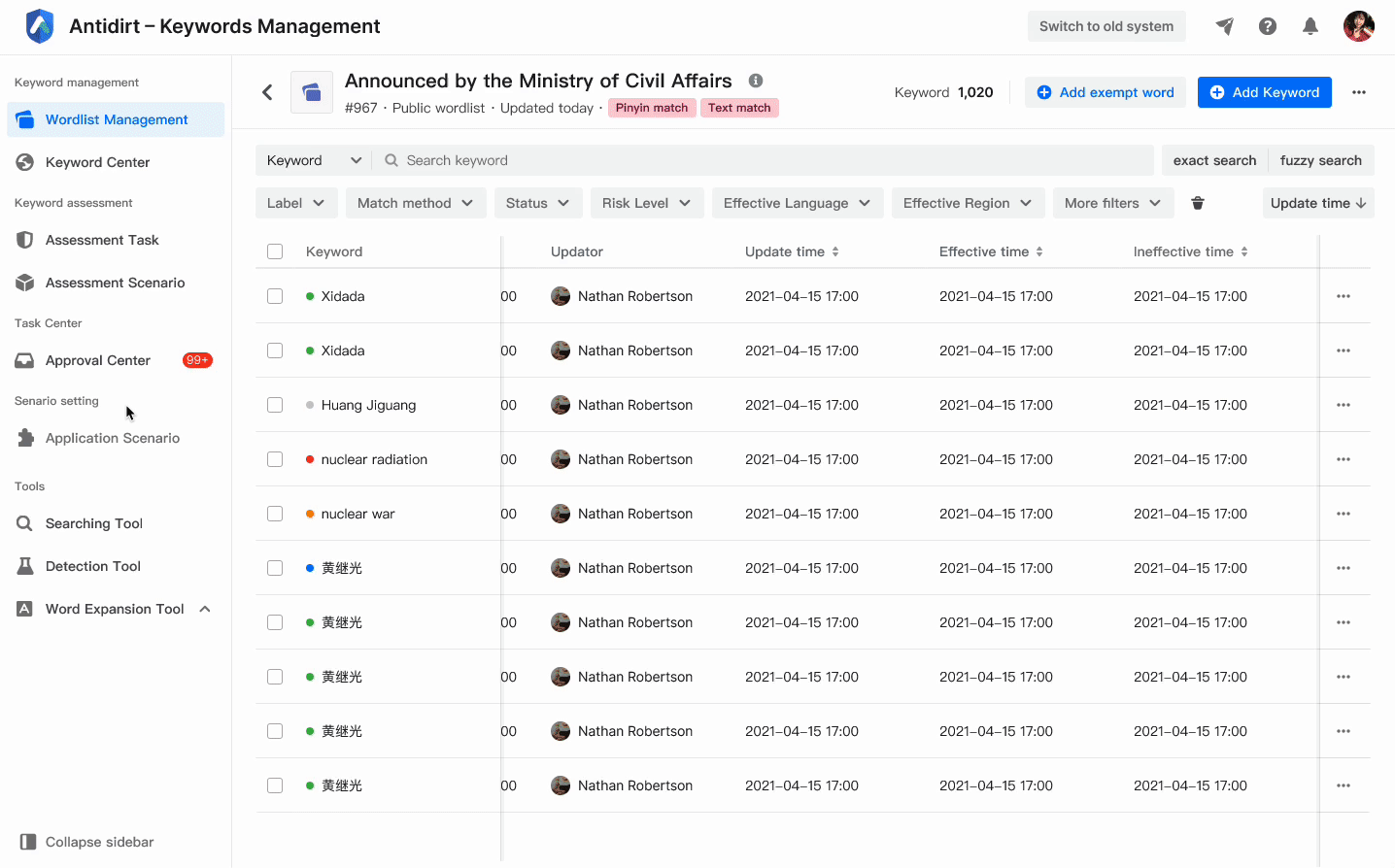 The approval center: task categories, a number badge for pending tasks, and the process of a task