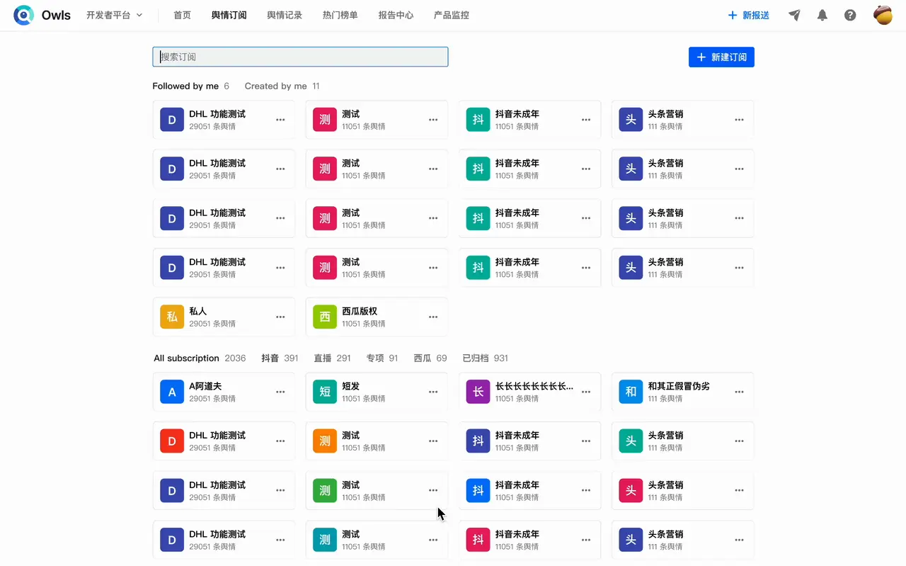 The old news subscription page: a fixed search box and subscription cards in the centre, empty space on both sides